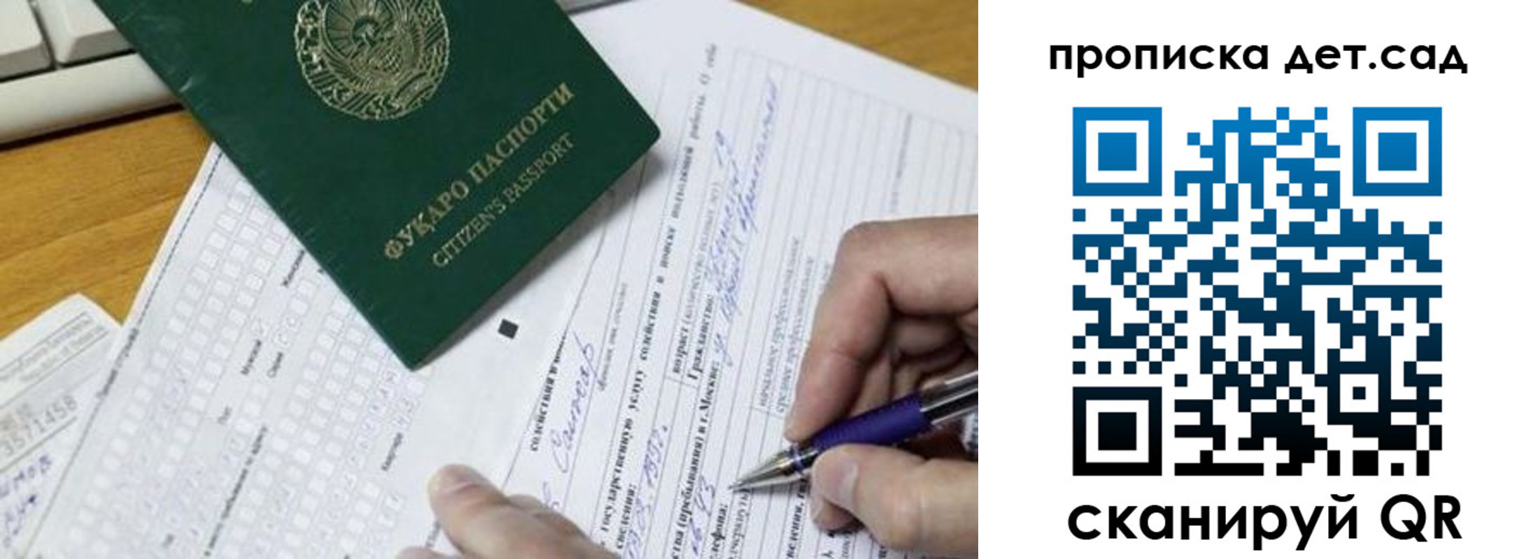 временная регистрация поиск в Воткинске