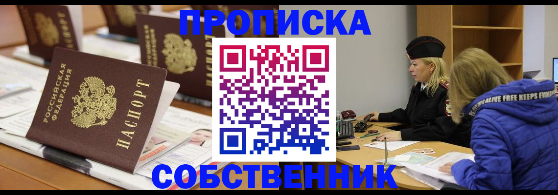 временная регистрация адрес в Воткинске