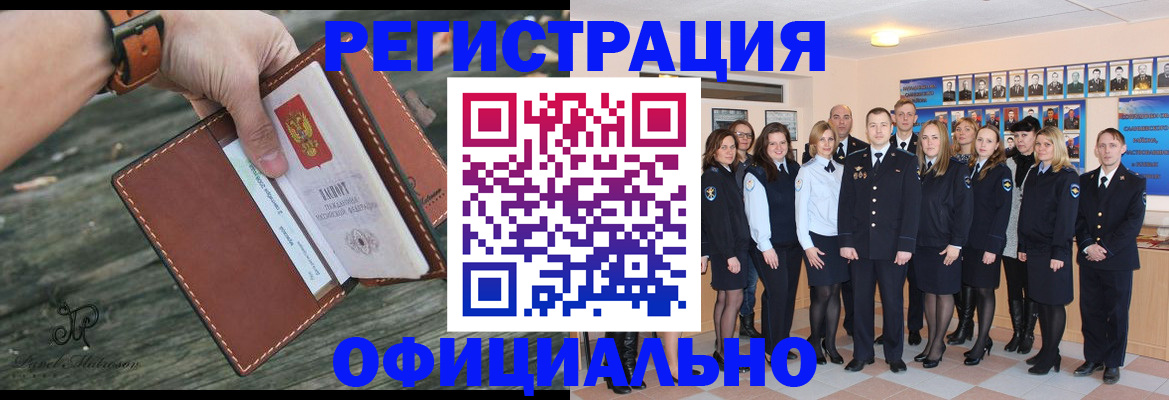 прописка ребенка в Воткинске