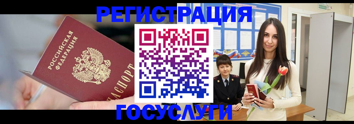 временная регистрация недорого в Воткинске