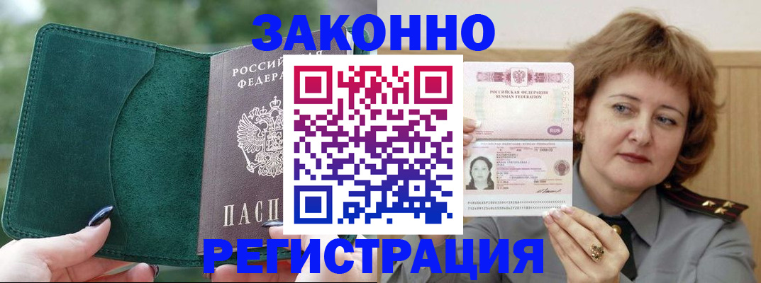 временная регистрация гарантия в Воткинске