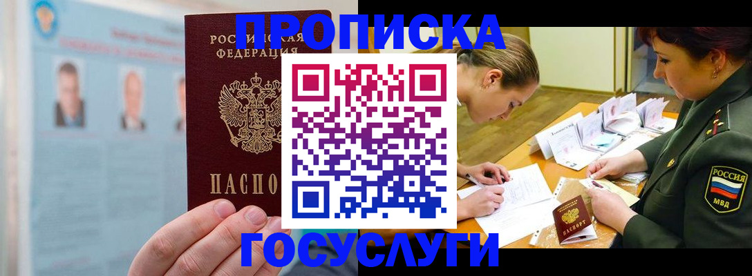 временная регистрация в Воткинске