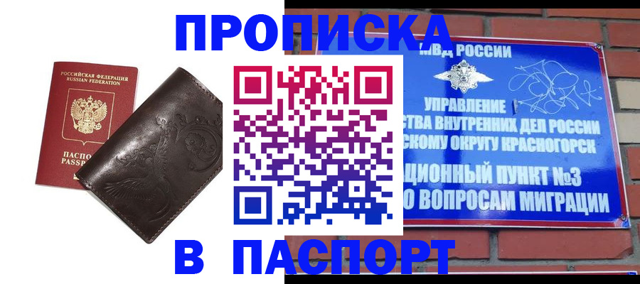 миграционный учет в Воткинске