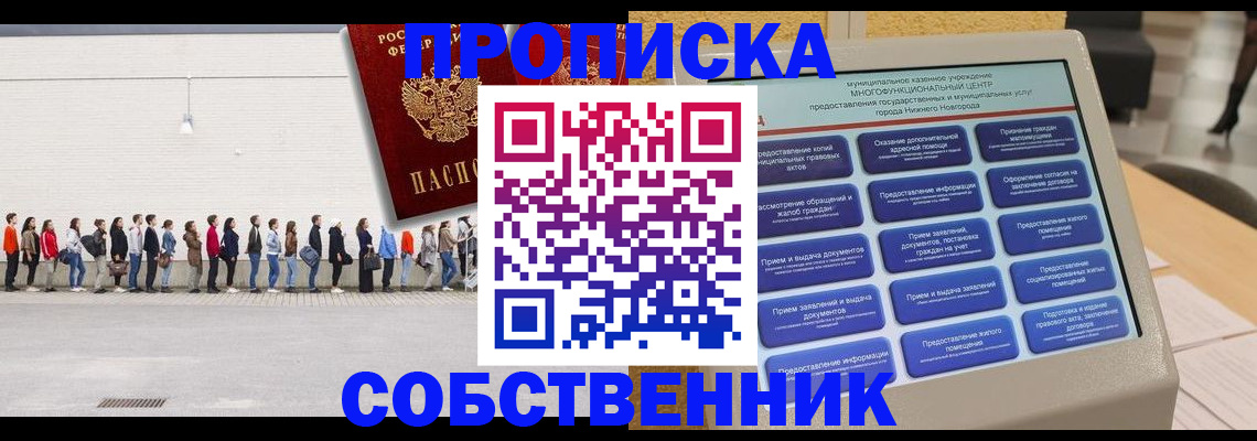 прописка иностранных граждан в Воткинске