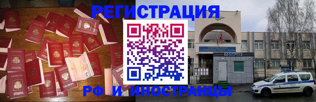 временная регистрация недорого в Воткинске